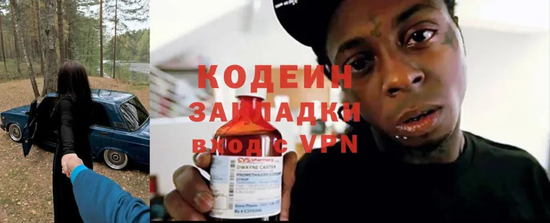 ОМГ ОМГ ссылка  Сегежа  Codein Purple Drank 